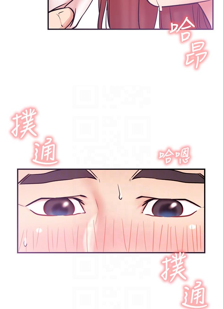 网红生活漫画,第51章：交给我5图