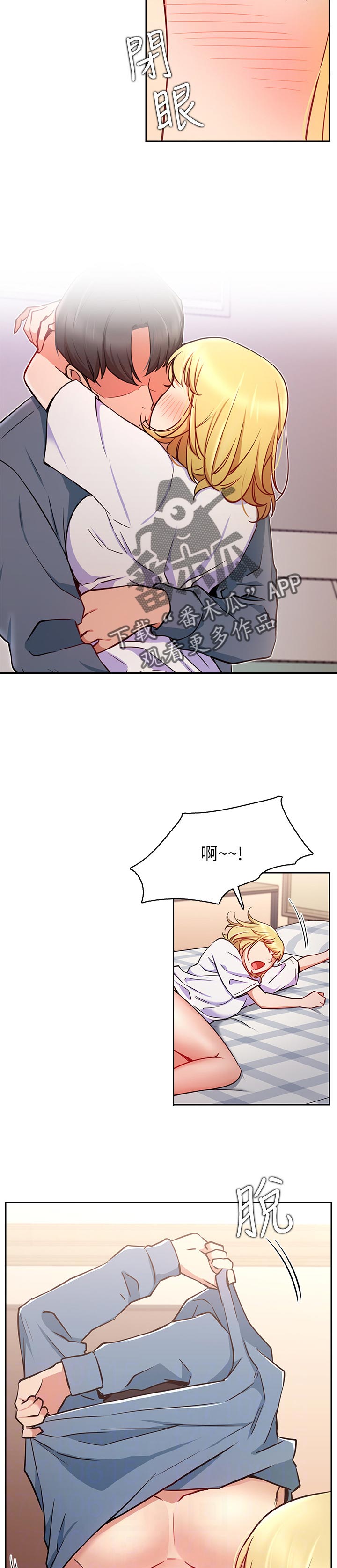 网红生活漫画,第29章：速度4图