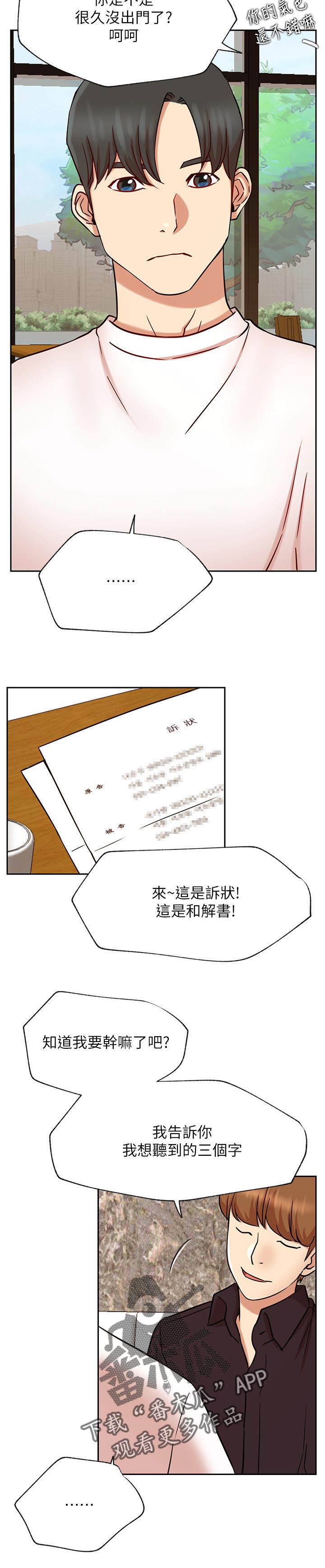 网红生活漫画,第86章：事情反转4图