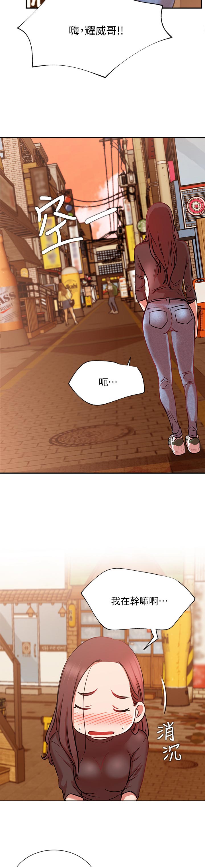 网红生活漫画,第42章：原来你在这！5图