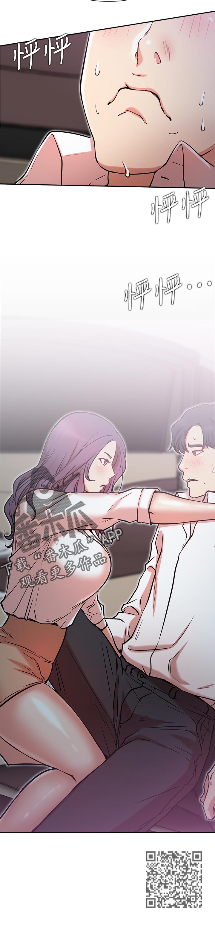 网红生活漫画,第40章：到底是谁3图