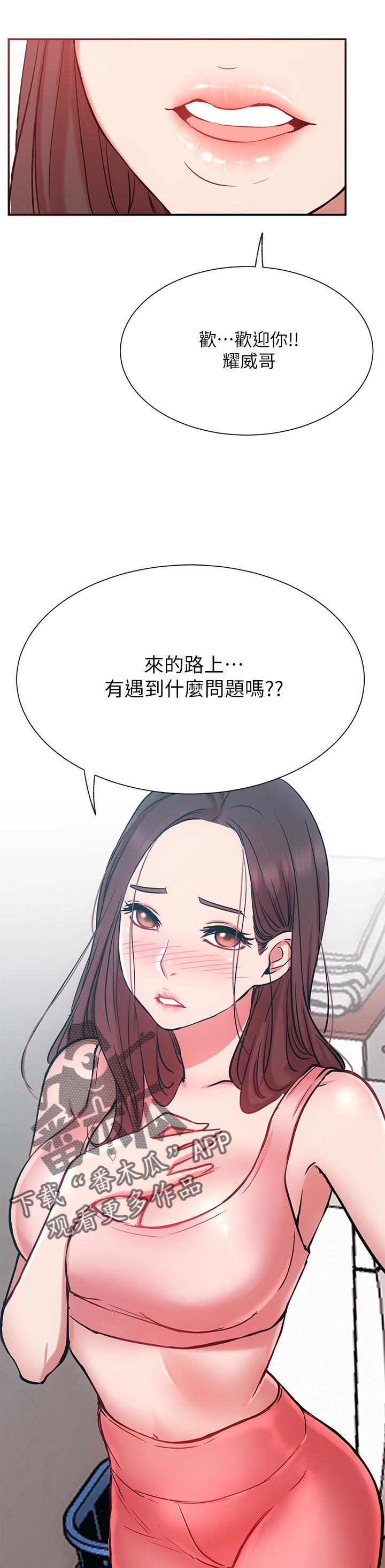 网红生活漫画,第44章：邀请1图