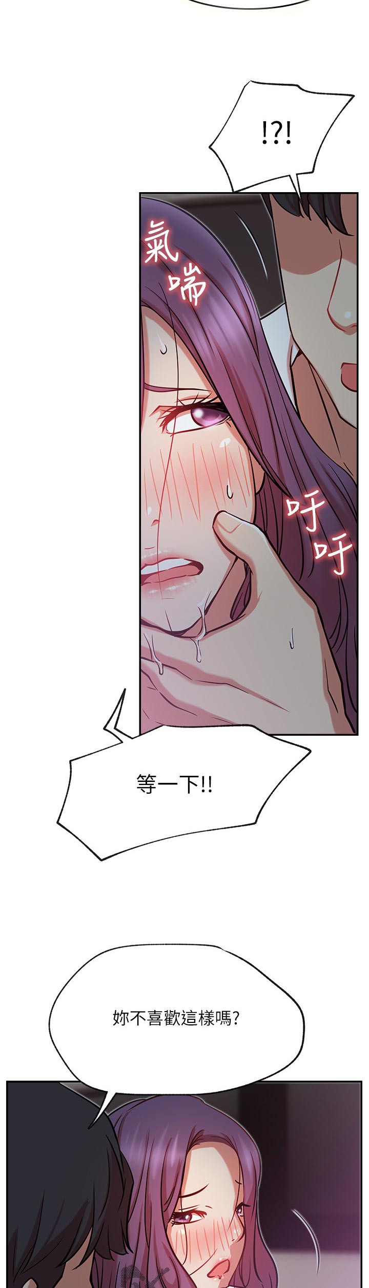 网红生活漫画,第39章：这样总可以了吧3图