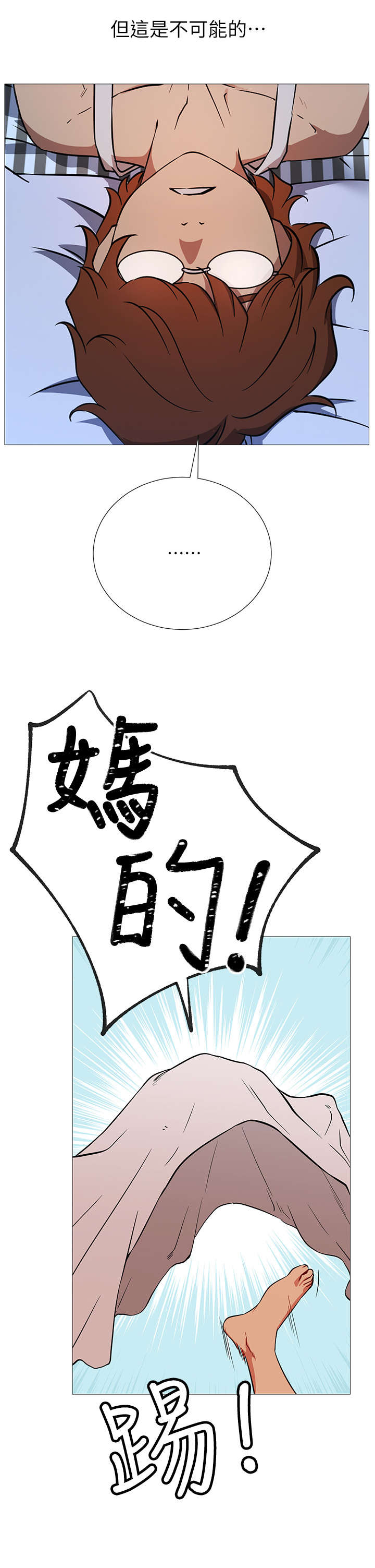 网红生活漫画,第3章：原来3图