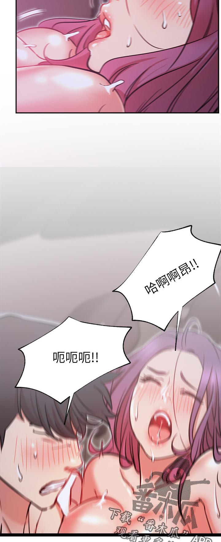 网红生活漫画,第40章：到底是谁5图