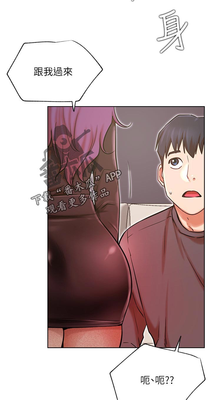 网红生活漫画,第66章：死定了4图