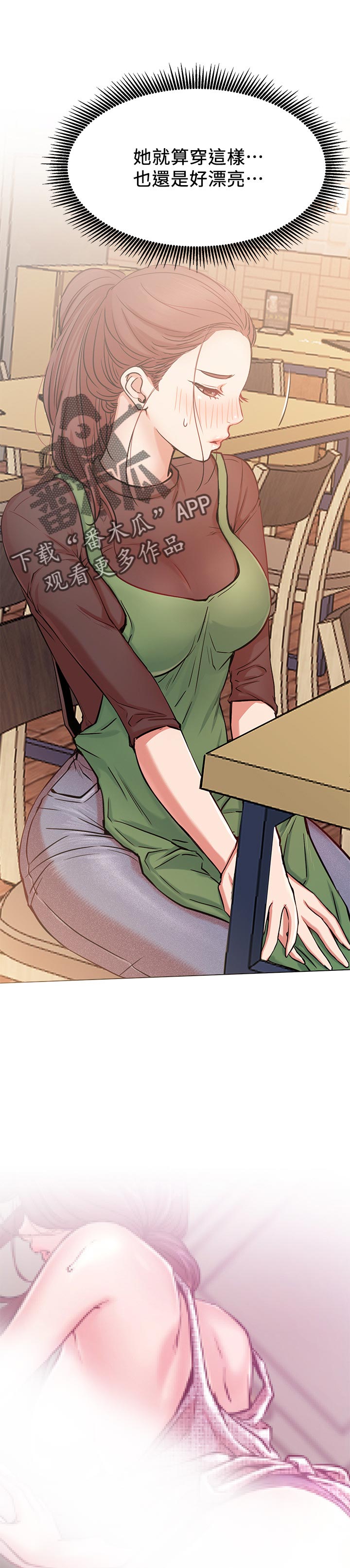 网红生活漫画,第44章：邀请2图