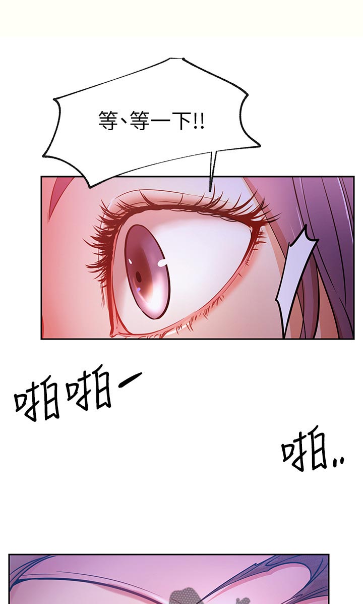 网红生活漫画,第38章：不听使唤5图