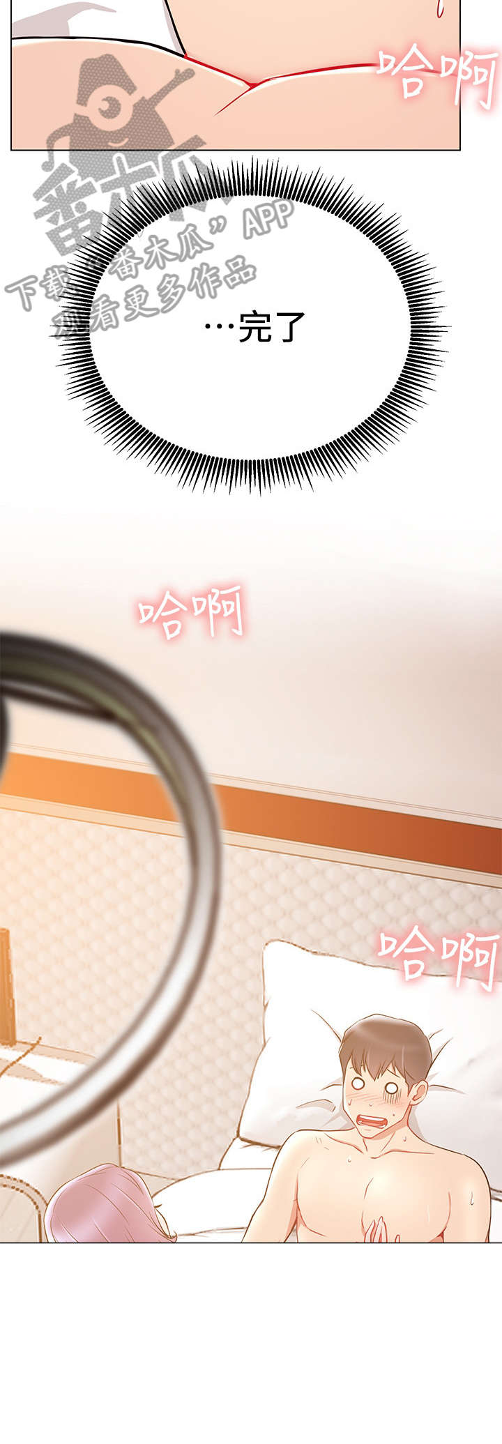 网红生活漫画,第16章：喜欢3图