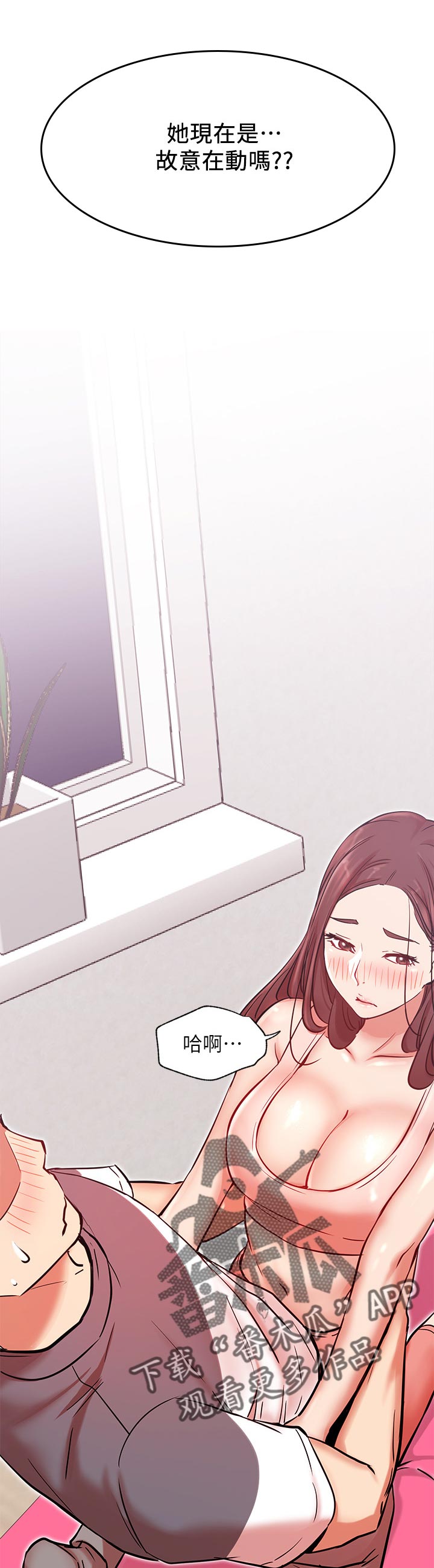 网红生活漫画,第46章：下一步3图