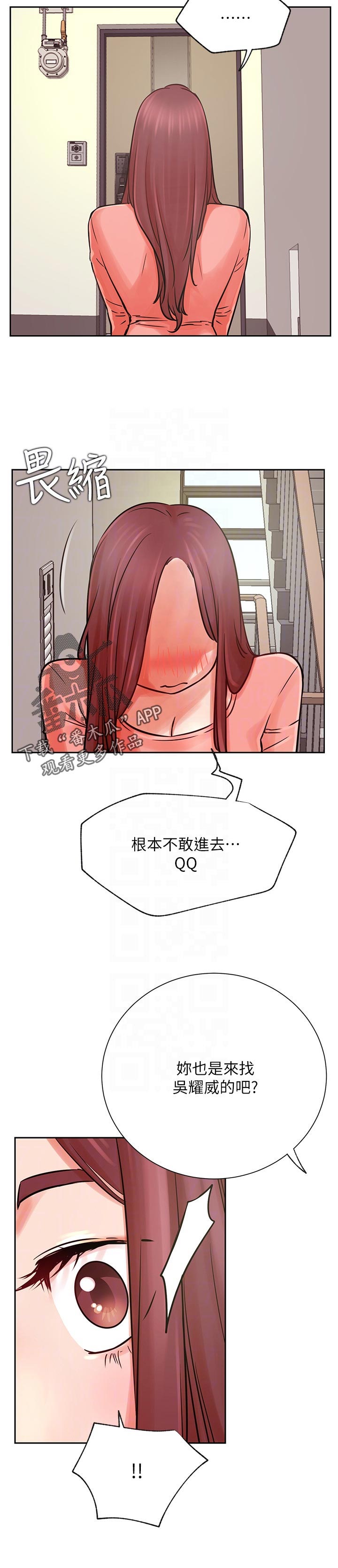 网红生活漫画,第65章：修罗场5图