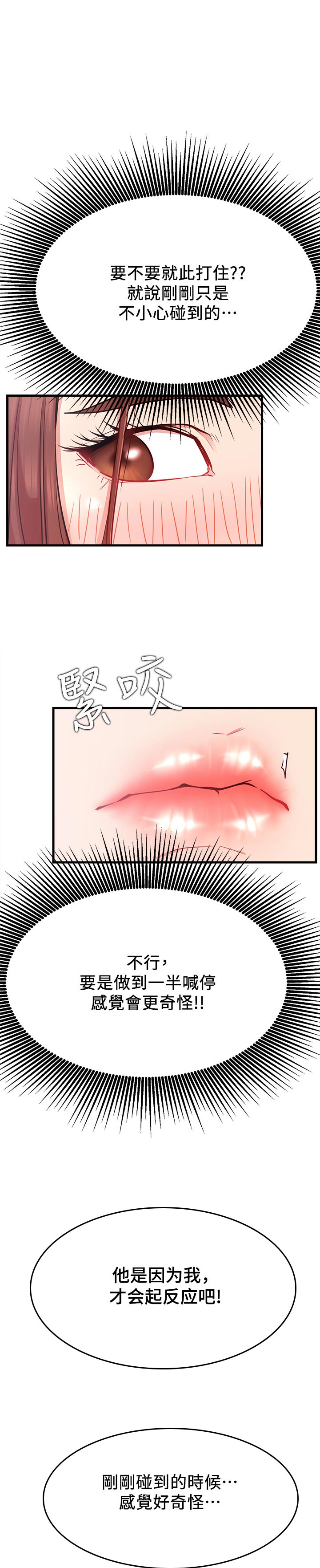 网红生活漫画,第47章：摔倒事件3图