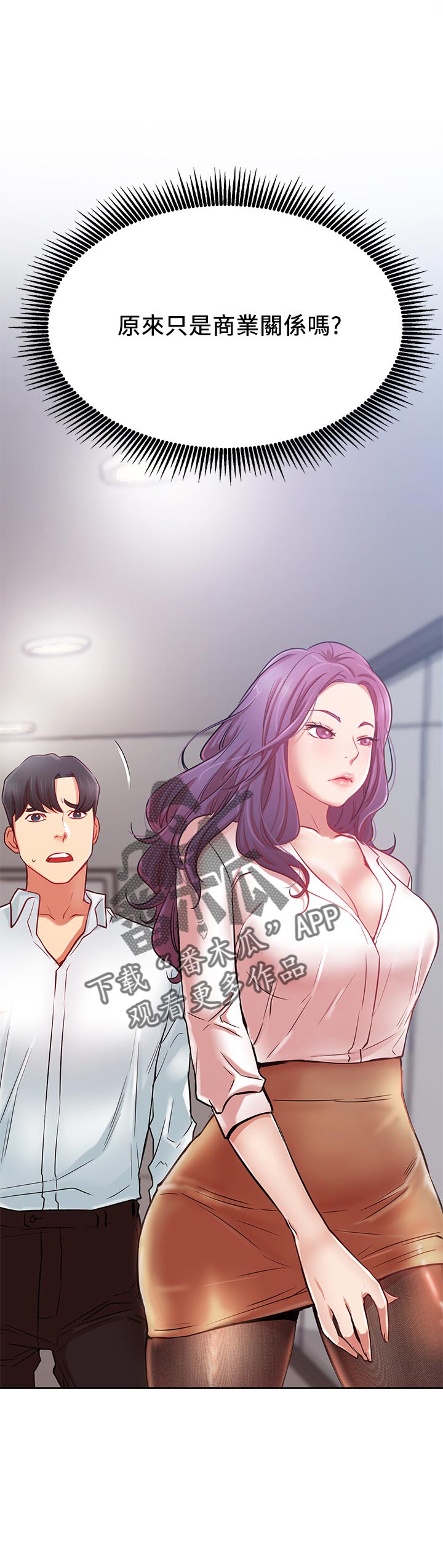 网红生活漫画,第37章：下午有时间4图