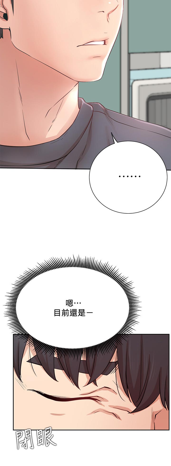 网红生活漫画,第35章：苦恼4图