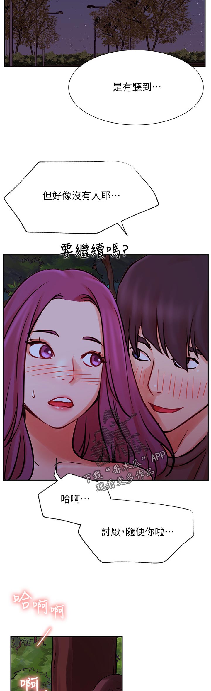 网红生活漫画,第70章：随便1图
