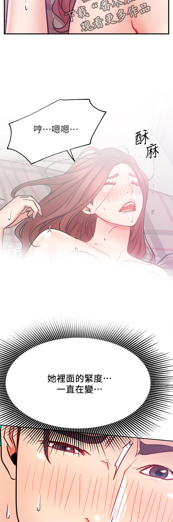 网红生活漫画,第52章：太过分5图