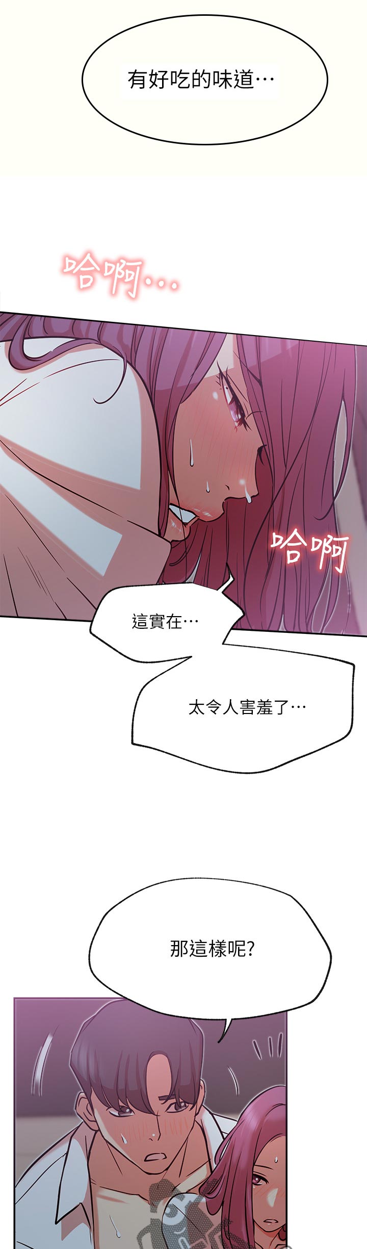 网红生活漫画,第39章：这样总可以了吧4图