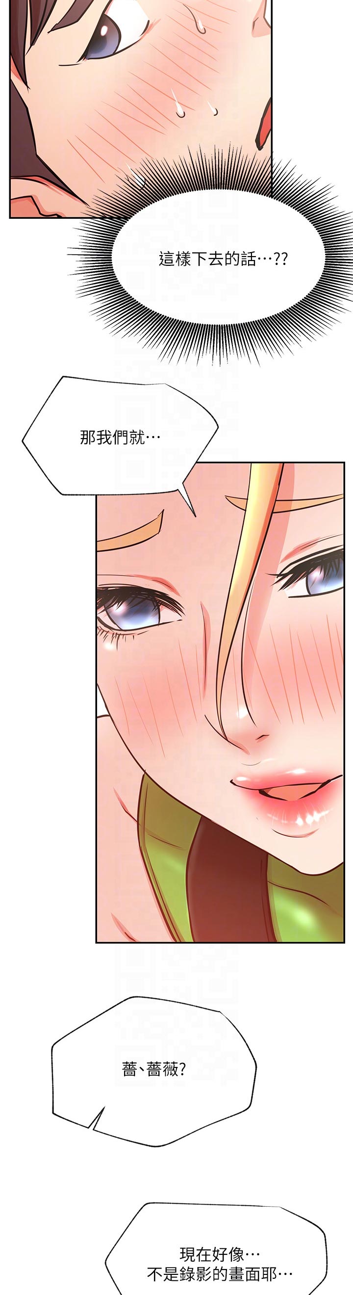 网红生活漫画,第59章：装模作样4图