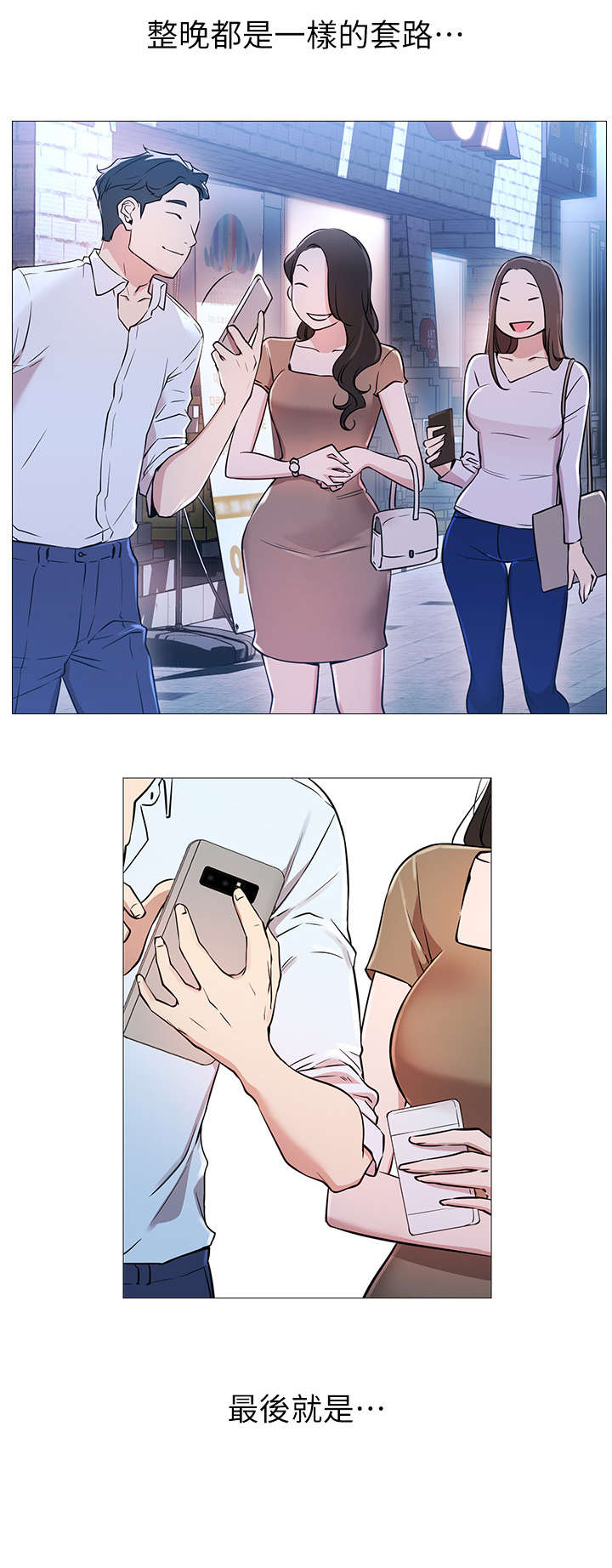 网红生活漫画,第2章：羡慕2图