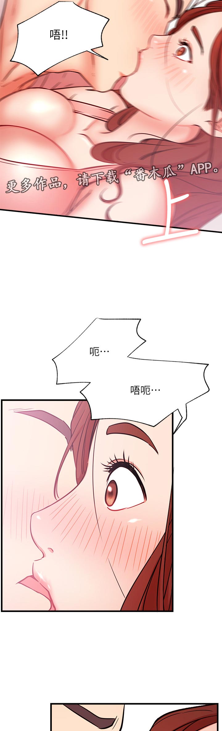 网红生活漫画,第48章：好好感受5图