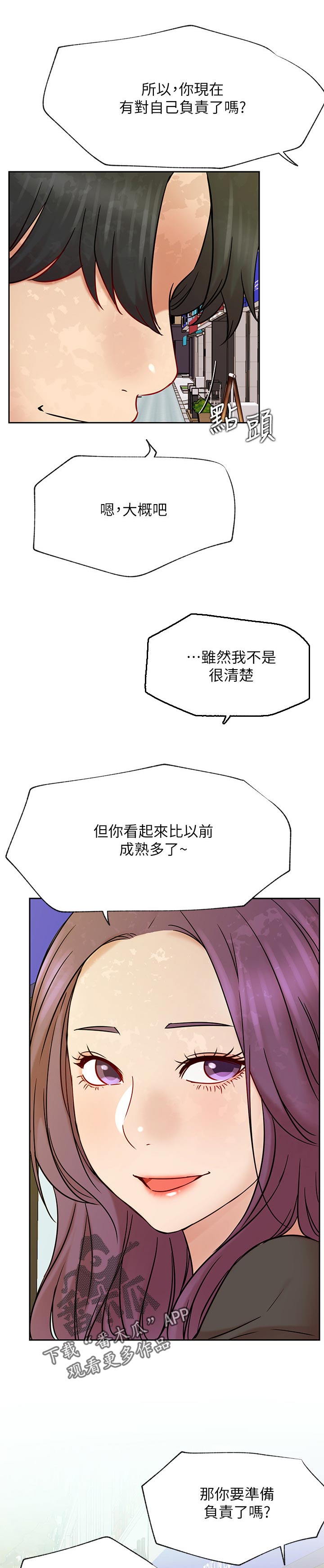 网红生活漫画,第88章：一直走下去【完结】2图