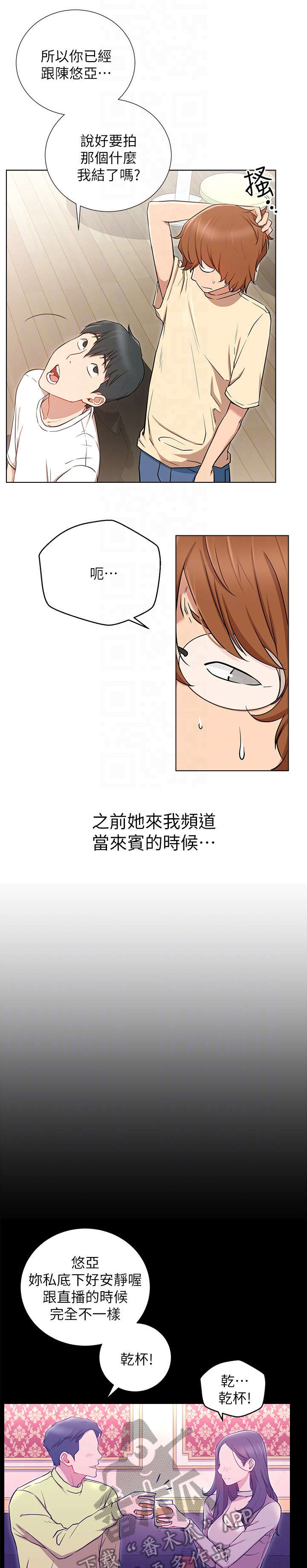 网红生活漫画,第13章：我结5图