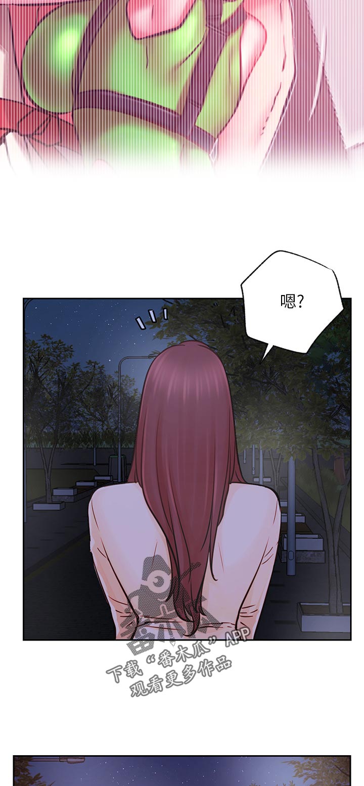 网红生活漫画,第69章：既然如此4图
