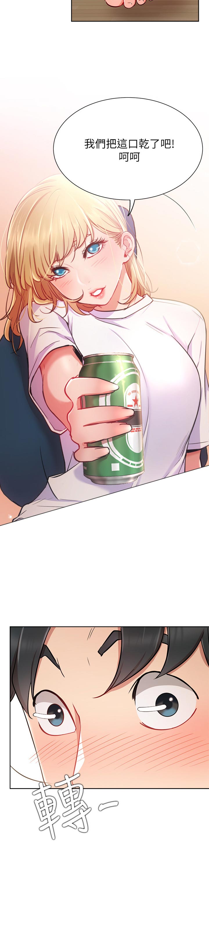 网红生活漫画,第26章：正要开始5图