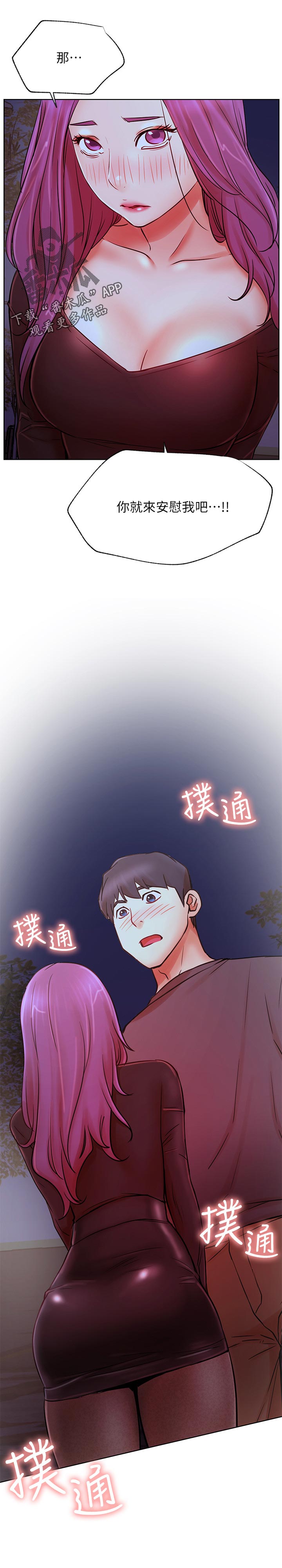 网红生活漫画,第68章：胡思乱想2图