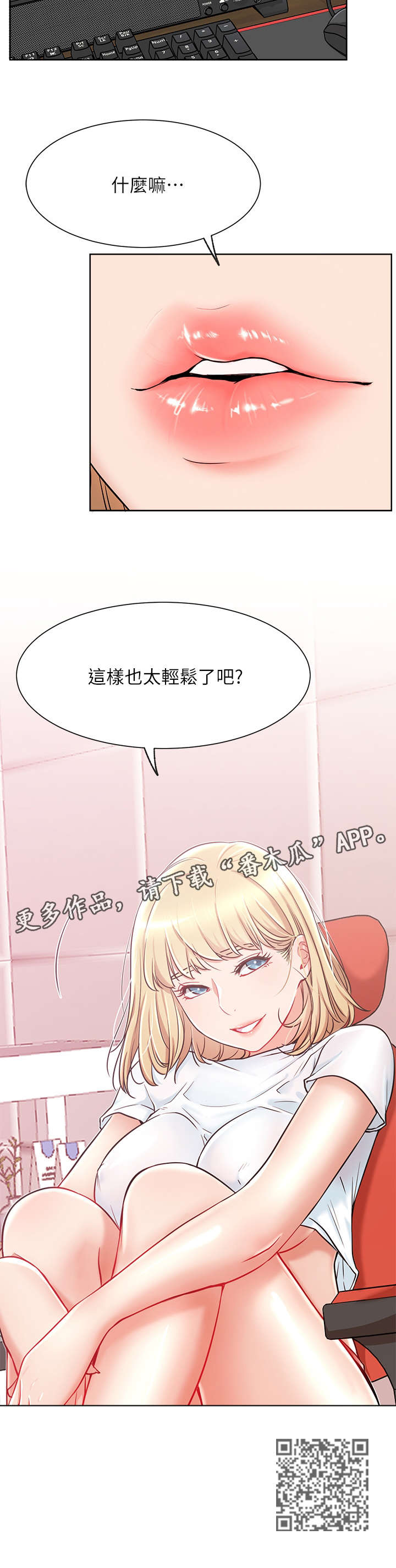 网红生活漫画,第20章：轻松5图