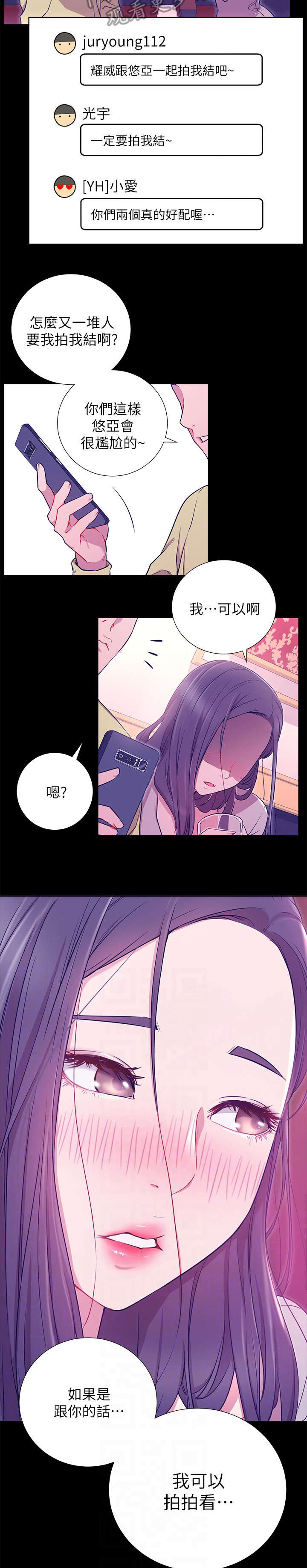 网红生活漫画,第13章：我结1图