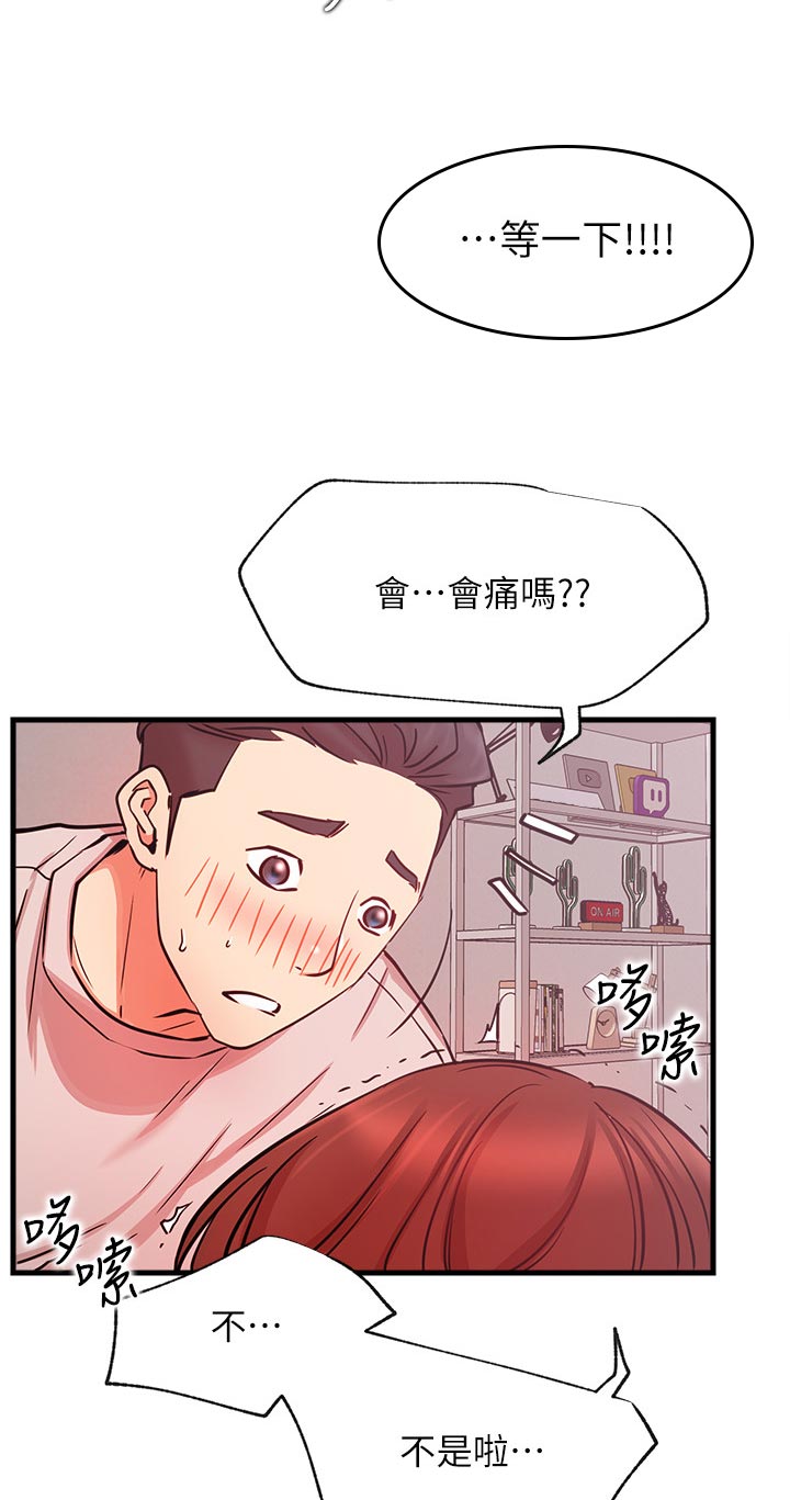 网红生活漫画,第48章：好好感受4图