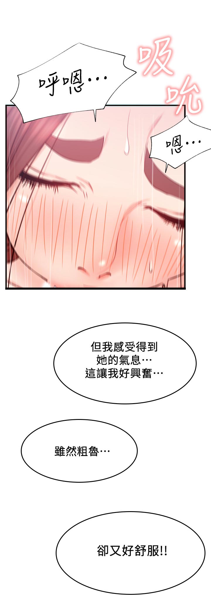 网红生活漫画,第50章：不会这样子结束吧2图