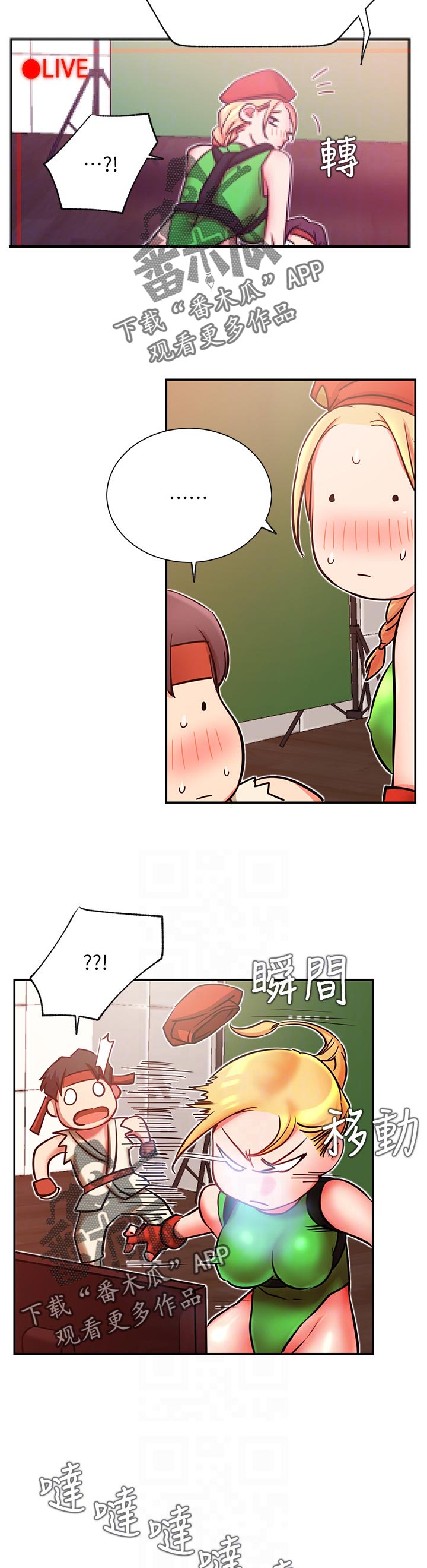 网红生活漫画,第59章：装模作样5图
