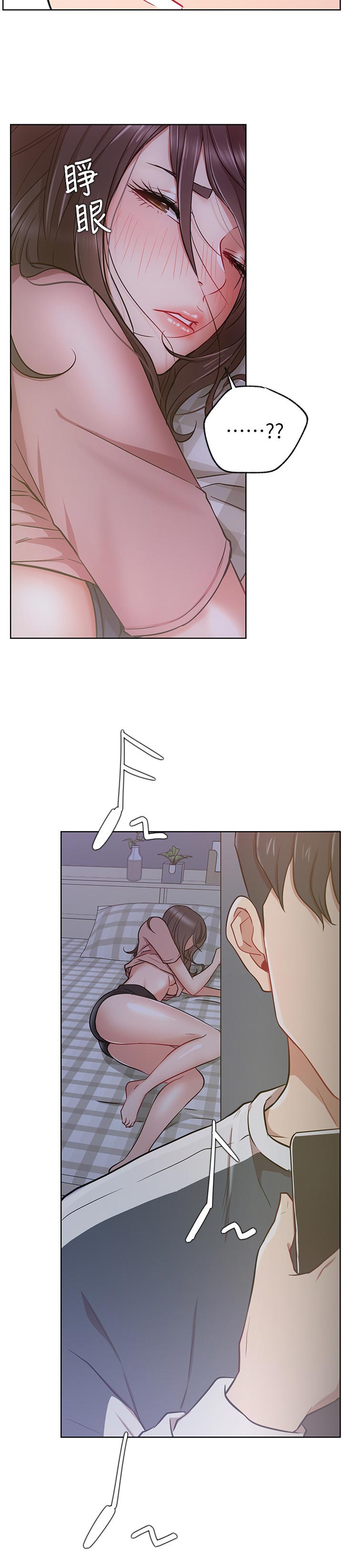 网红生活漫画,第23章：梦话3图