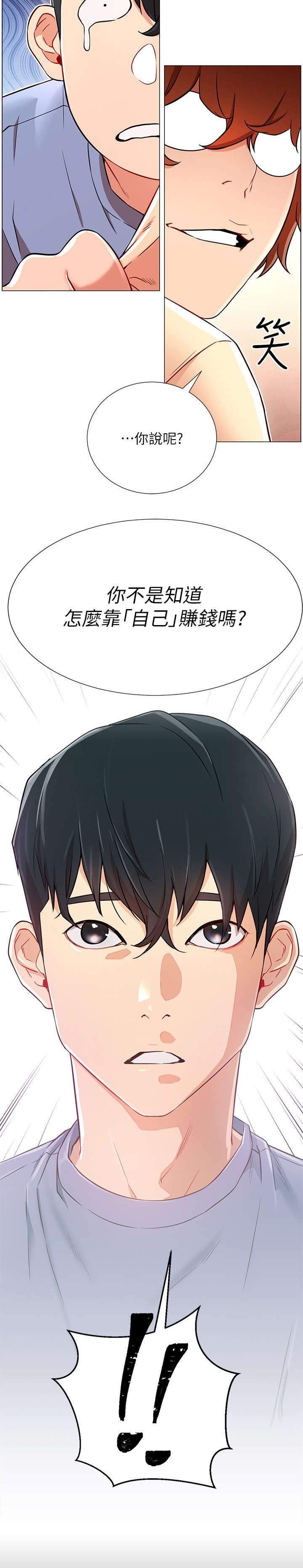 网红生活漫画,第6章：直播2图