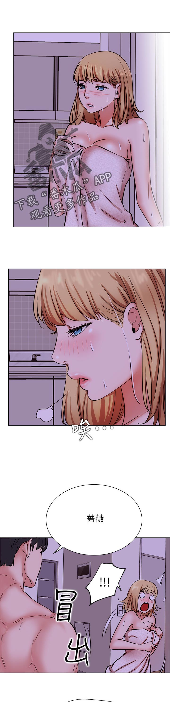 网红生活漫画,第32章：不满足1图