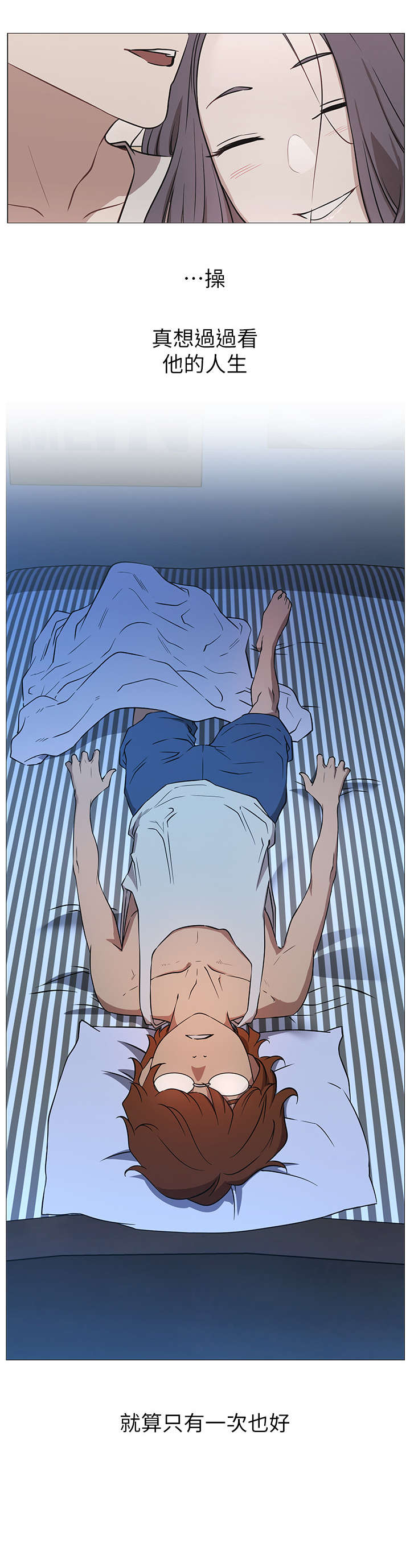 网红生活漫画,第3章：原来2图