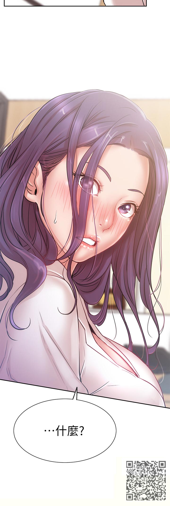 网红生活漫画,第36章：想要3图
