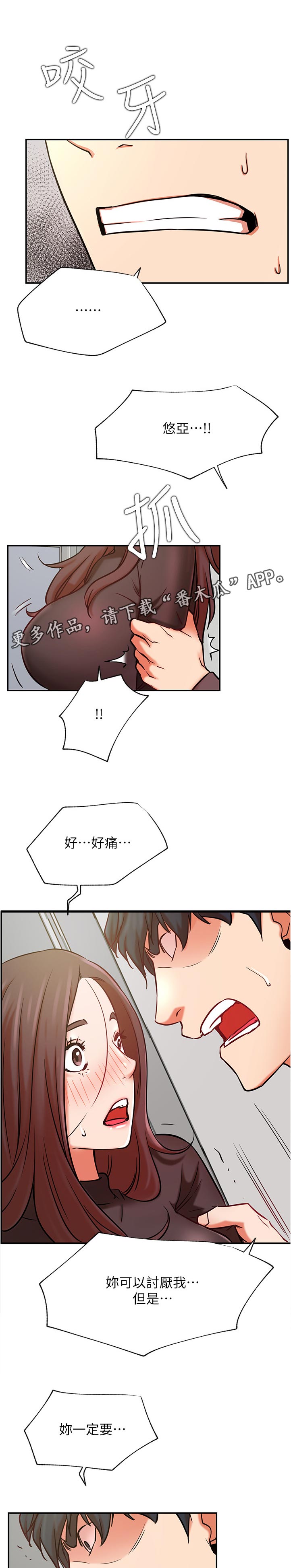 网红生活漫画,第76章：你可以讨厌我但一定要远离他1图