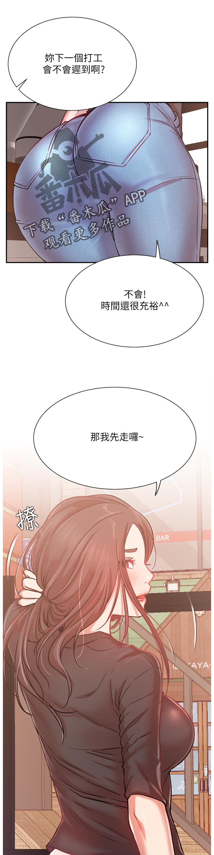 网红生活漫画,第42章：原来你在这！5图