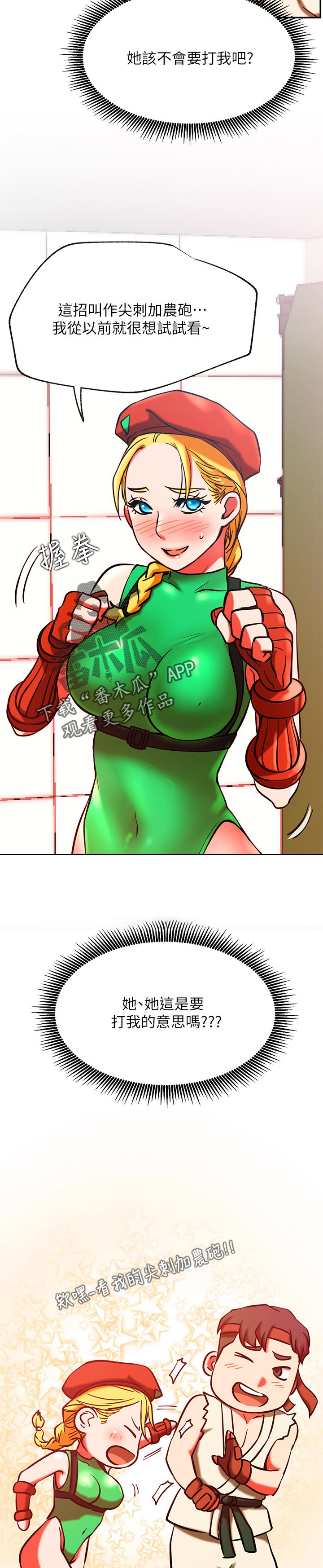 网红生活漫画,第57章：惩罚游戏5图