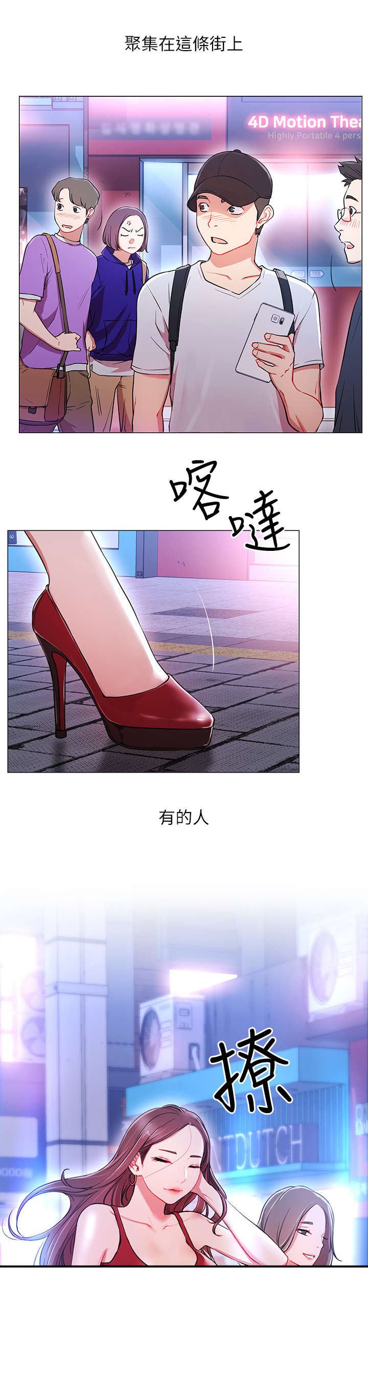网红生活漫画,第1章：死宅2图