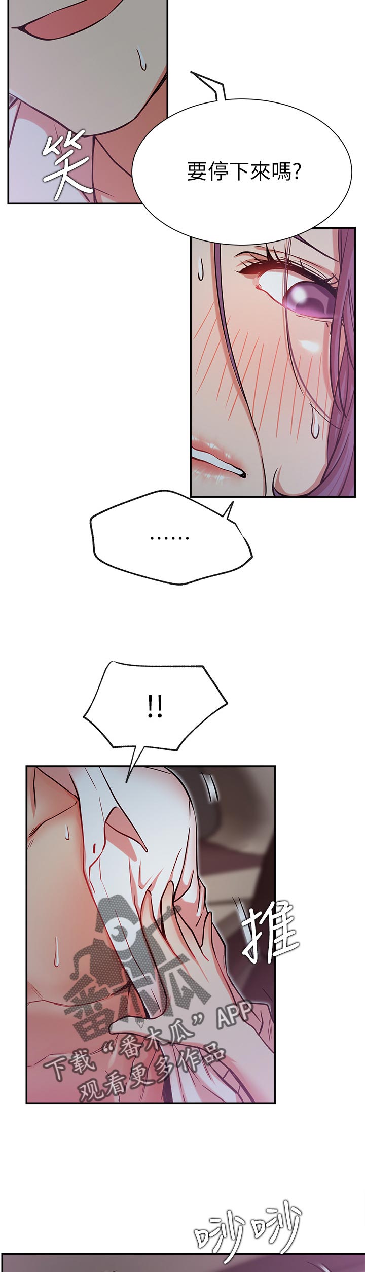 网红生活漫画,第39章：这样总可以了吧1图