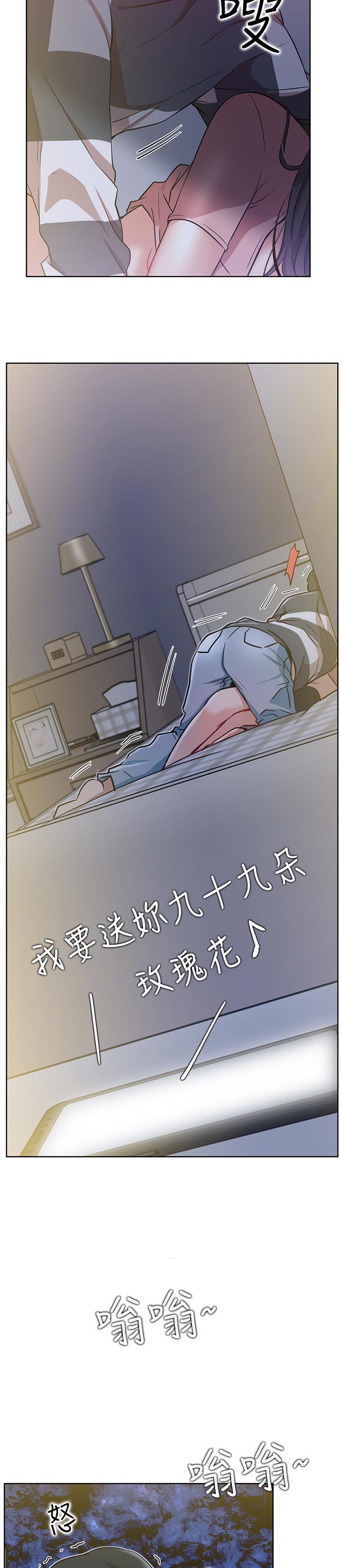 网红生活漫画,第23章：梦话1图