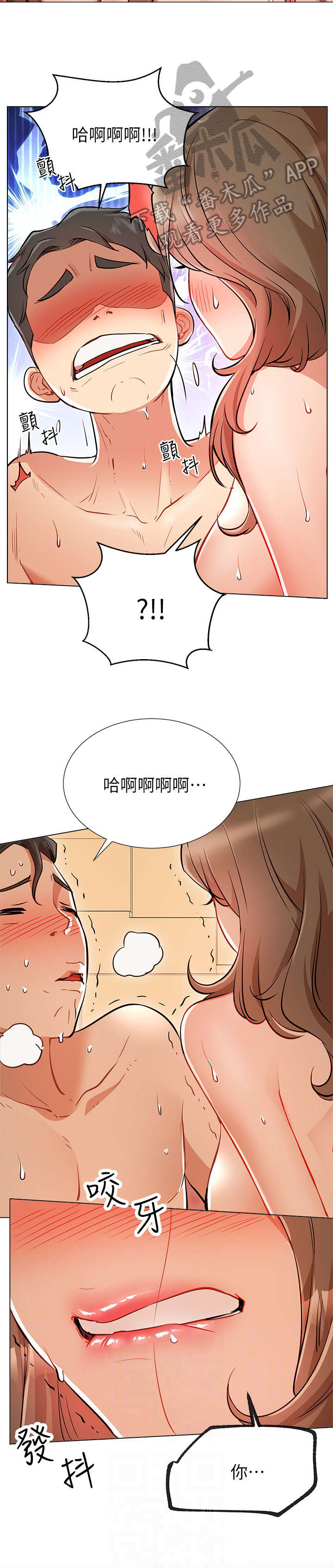 网红生活漫画,第11章：现实3图