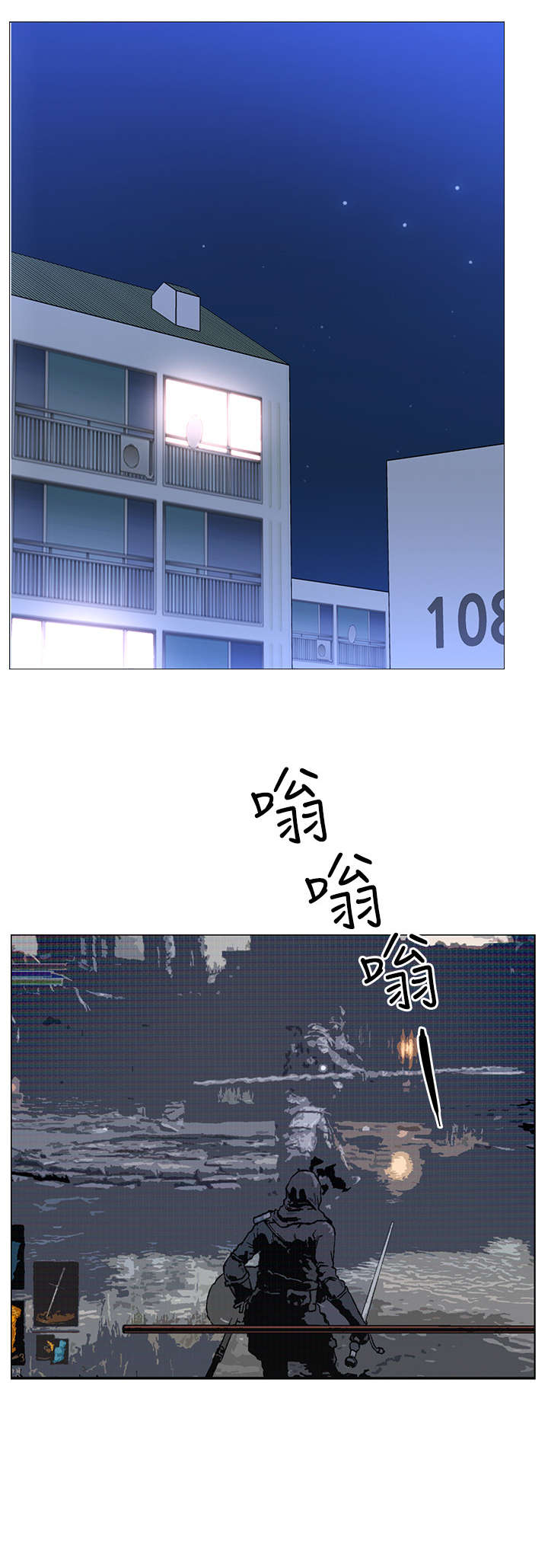 网红生活漫画,第1章：死宅1图