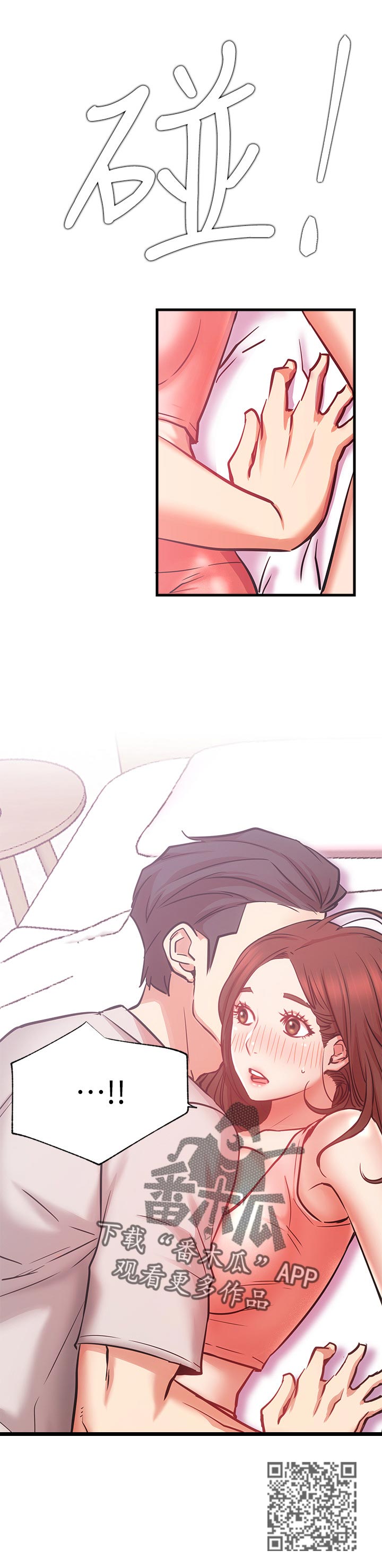 网红生活漫画,第47章：摔倒事件2图