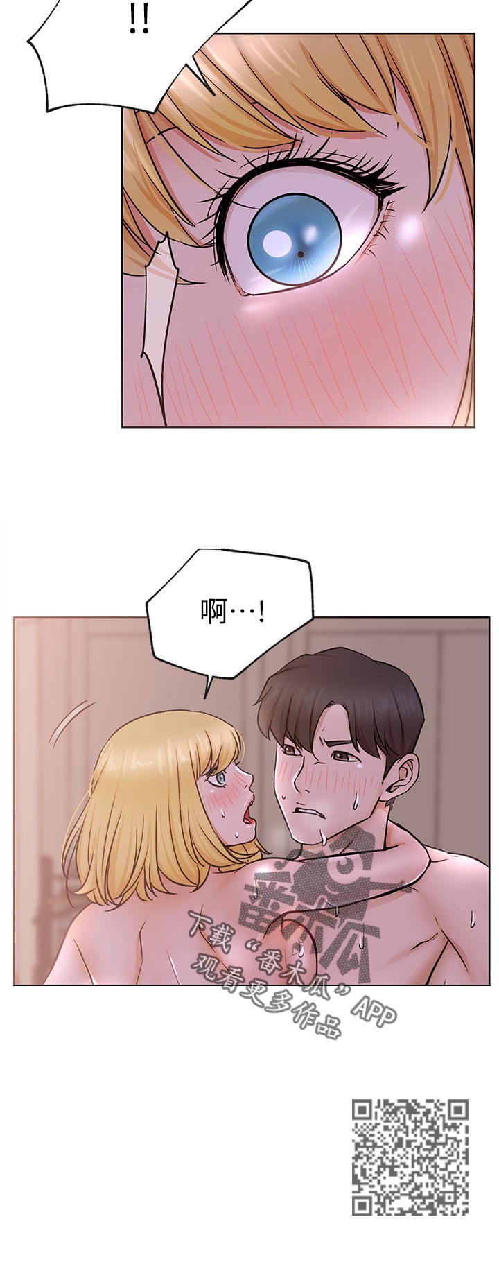 网红生活漫画,第33章：太用力2图