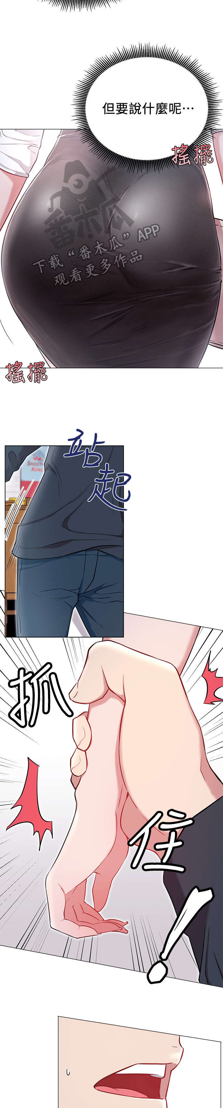 网红生活漫画,第14章：负责1图